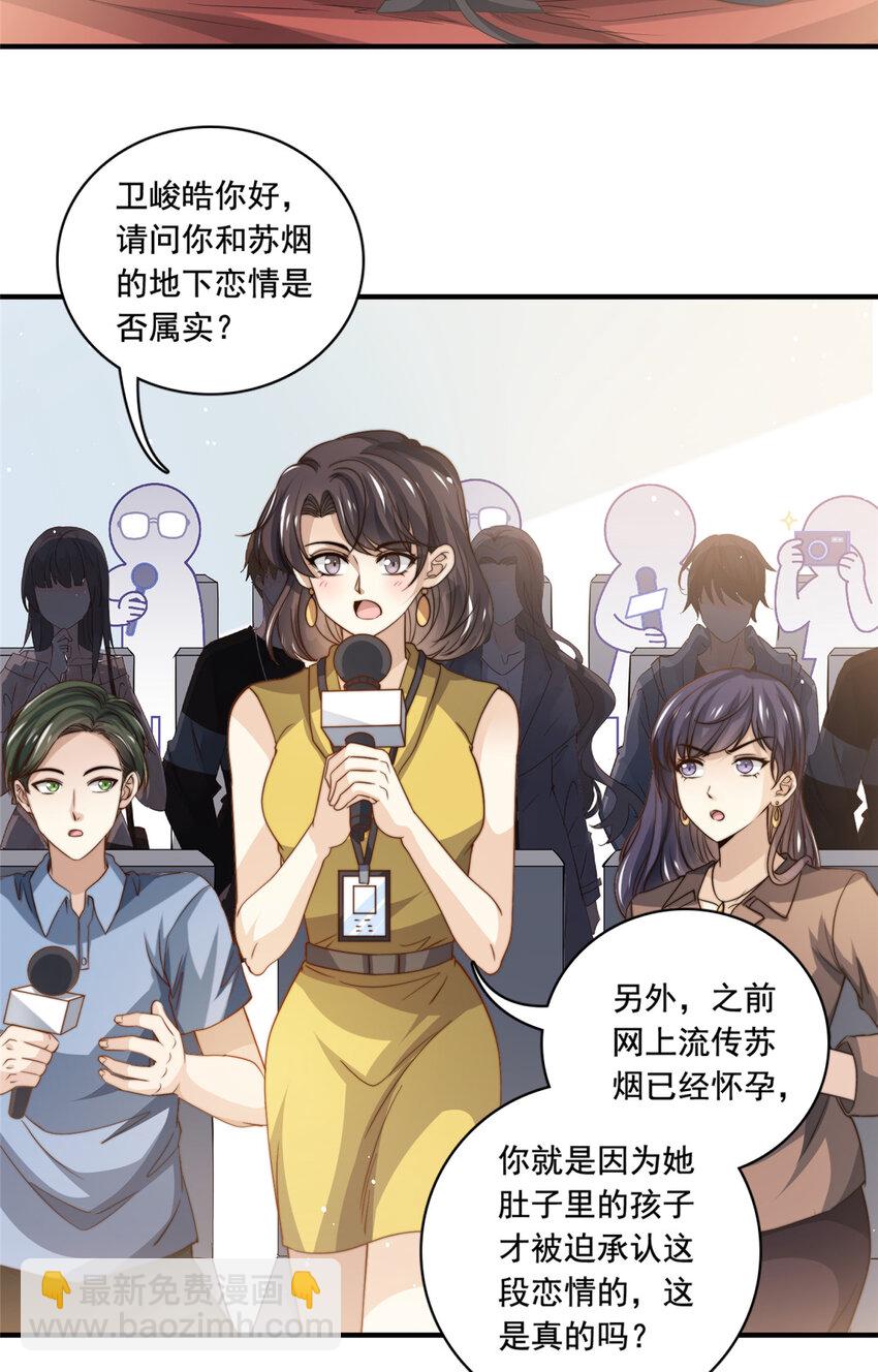 74 记者招待会-第76话