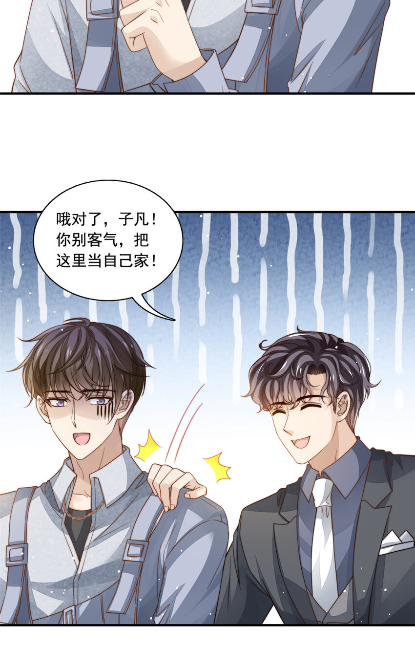 76 男子汉要言出必行-第78话