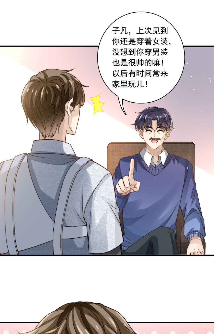 76 男子汉要言出必行-第78话