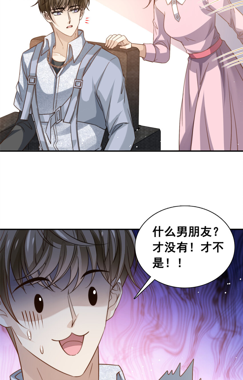 76 男子汉要言出必行-第78话