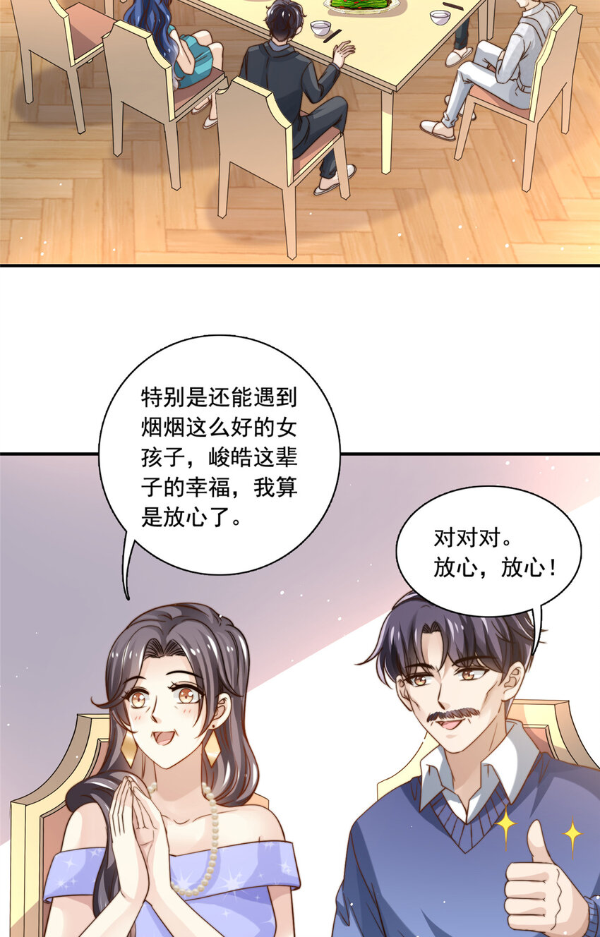 76 男子汉要言出必行-第78话