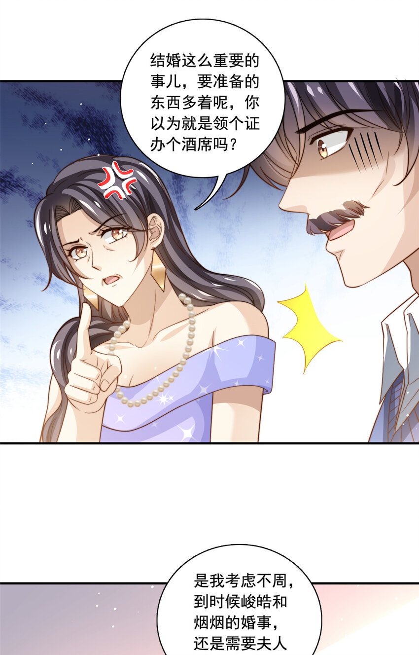 76 男子汉要言出必行-第78话