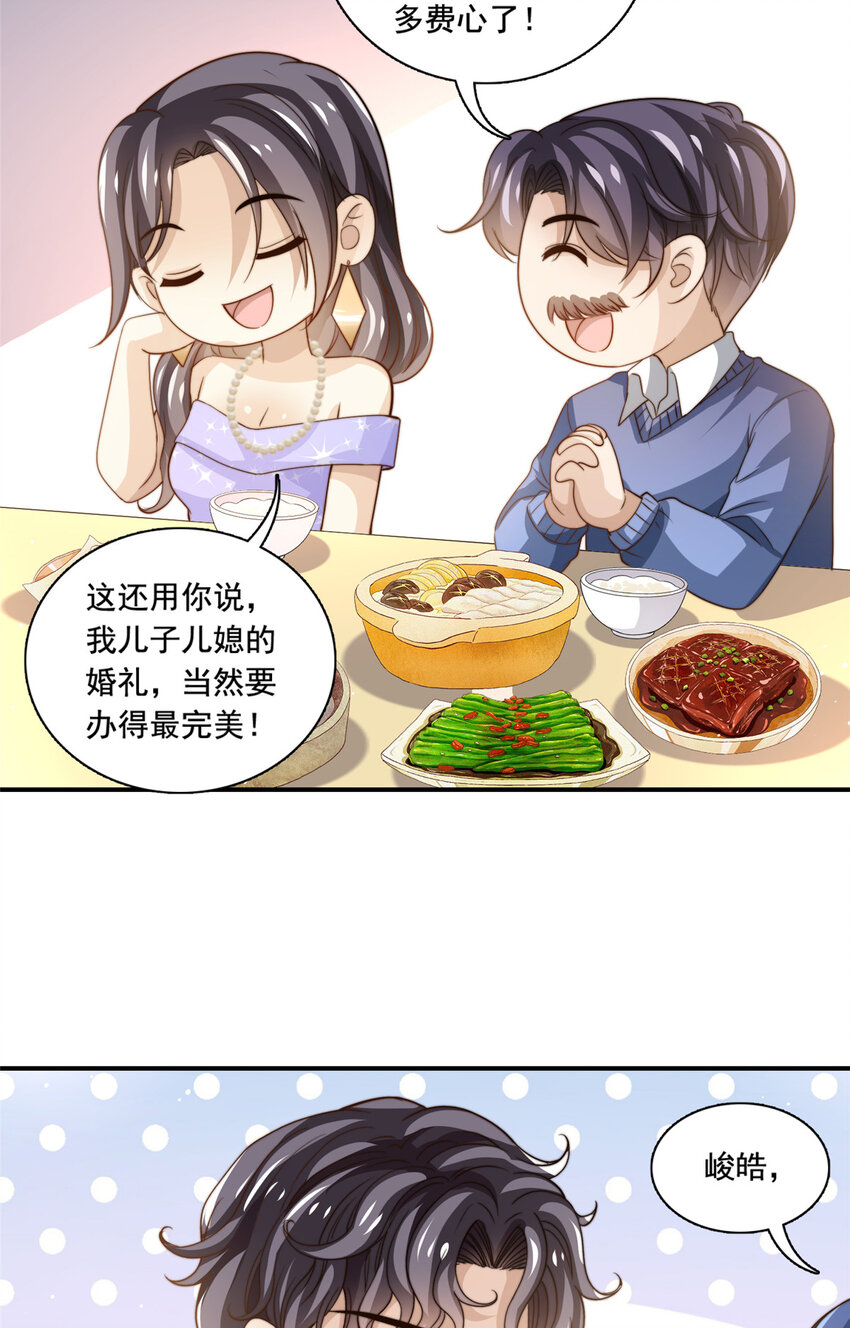 76 男子汉要言出必行-第78话