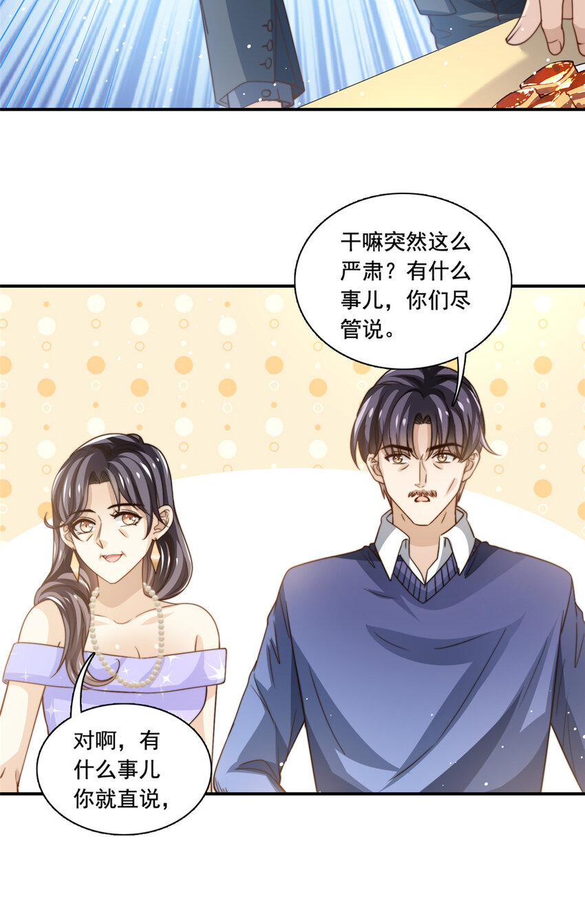 76 男子汉要言出必行-第78话