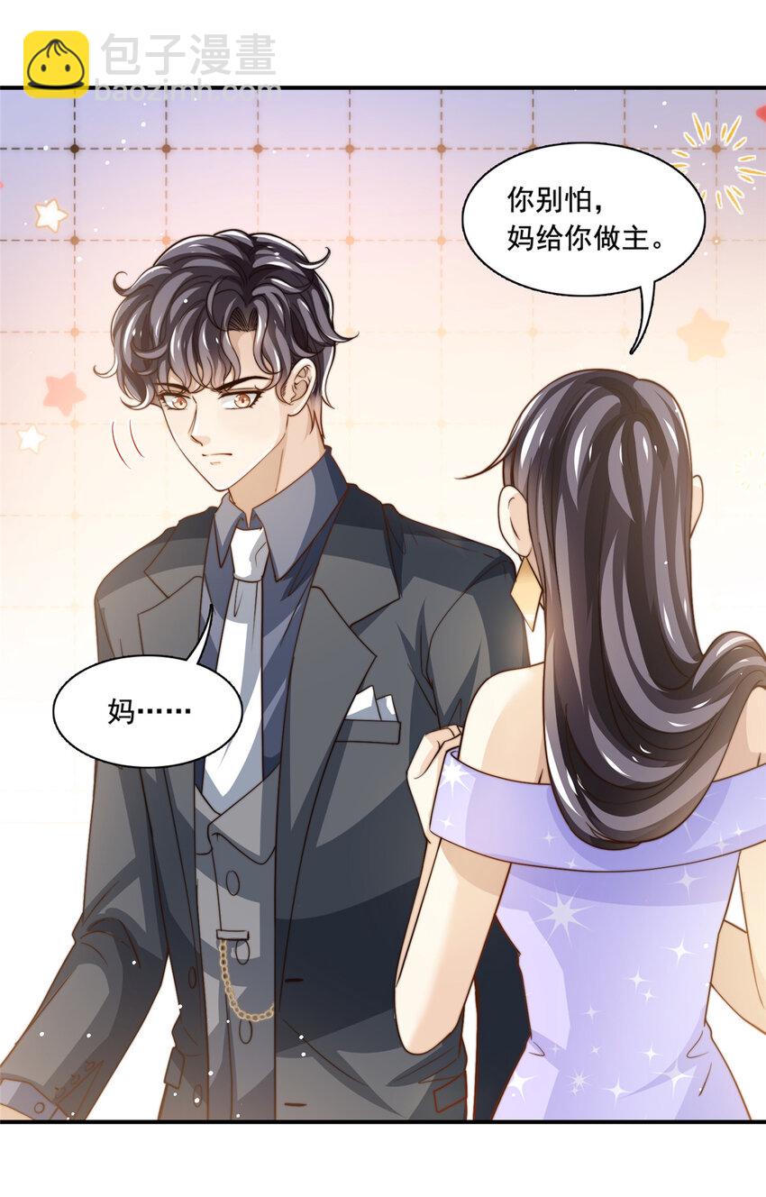 76 男子汉要言出必行-第78话