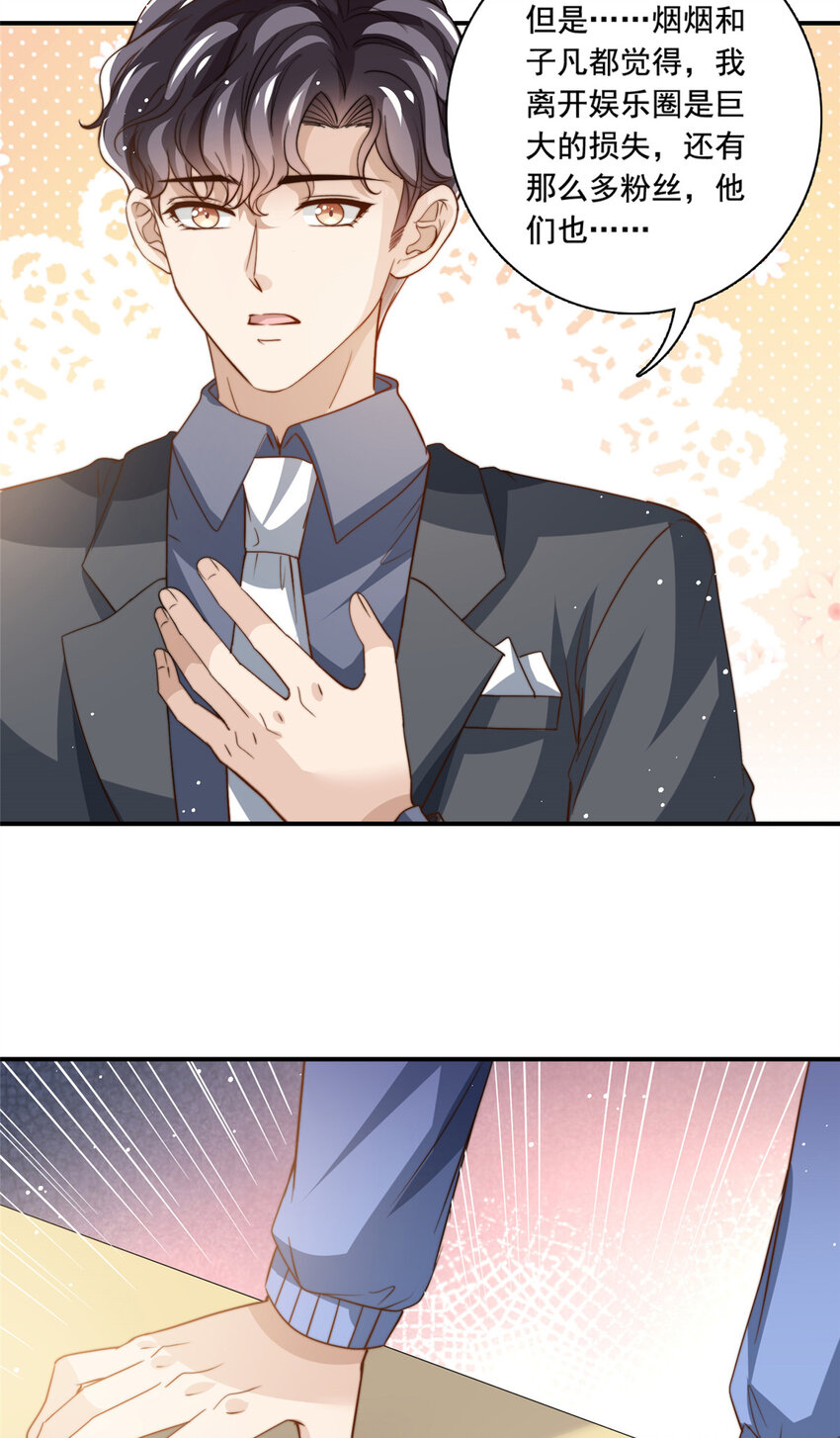 76 男子汉要言出必行-第78话
