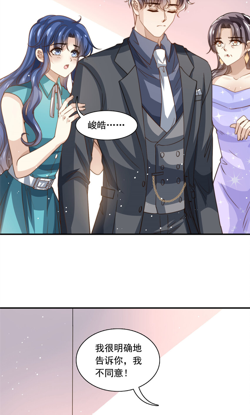 76 男子汉要言出必行-第78话