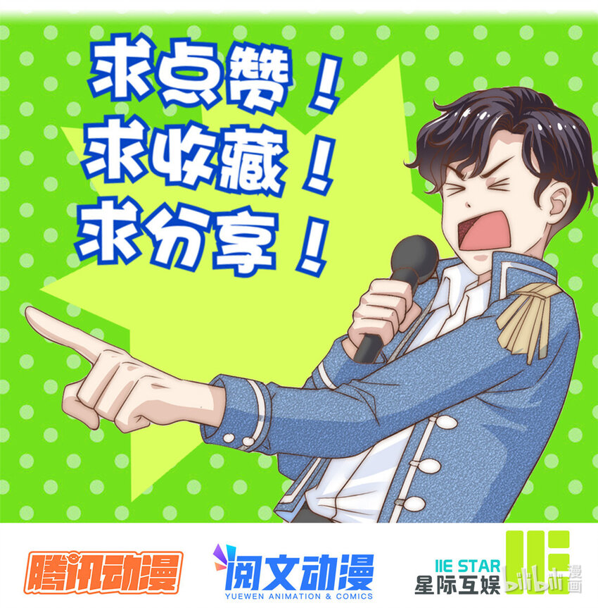 76 男子汉要言出必行-第78话