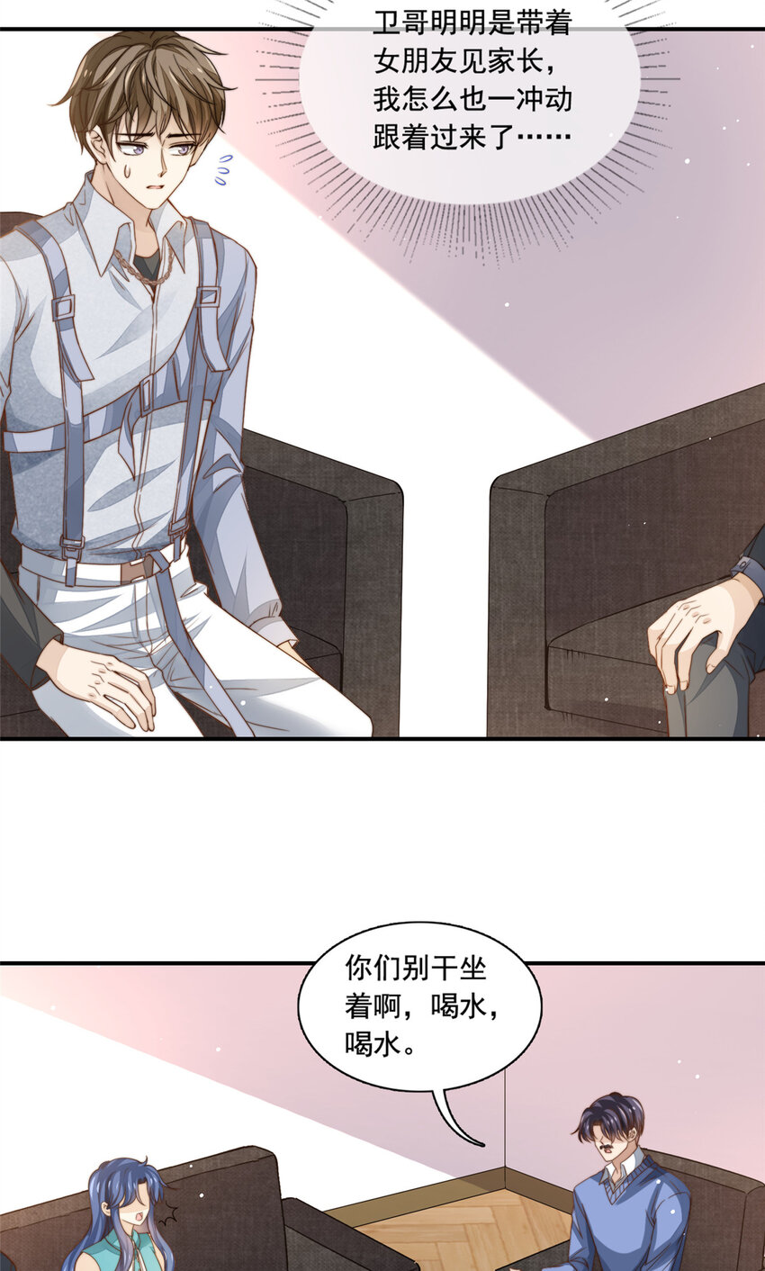 76 男子汉要言出必行-第78话