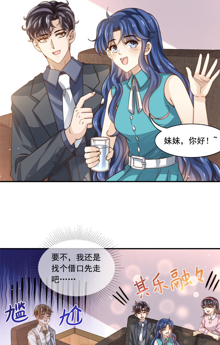 76 男子汉要言出必行-第78话