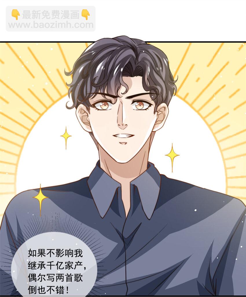 78 退圈是不可能退圈的-第80话