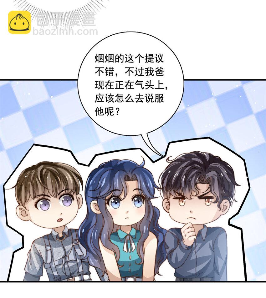 78 退圈是不可能退圈的-第80话