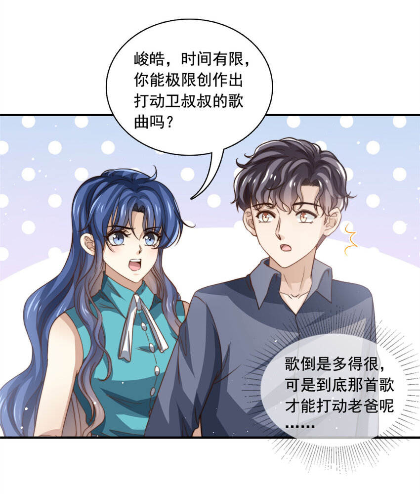 78 退圈是不可能退圈的-第80话