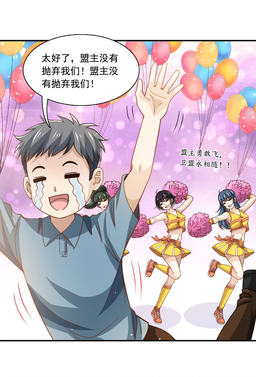78 退圈是不可能退圈的-第80话