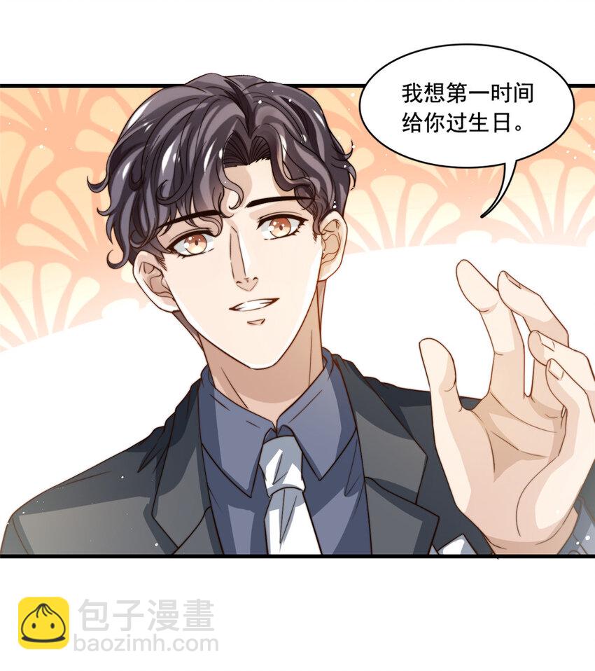 78 退圈是不可能退圈的-第80话