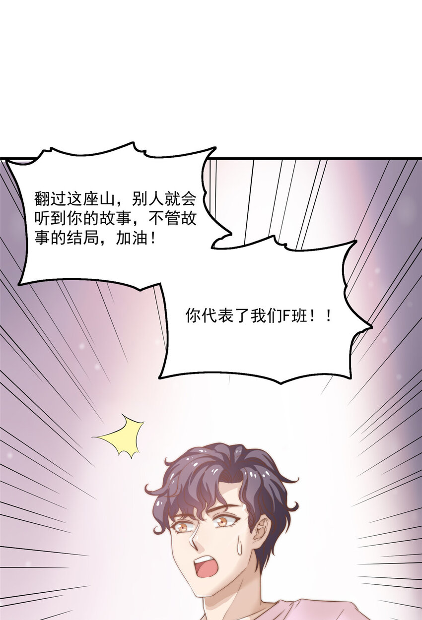 09 &ldquo;逆风翻盘&rdquo;-第10话