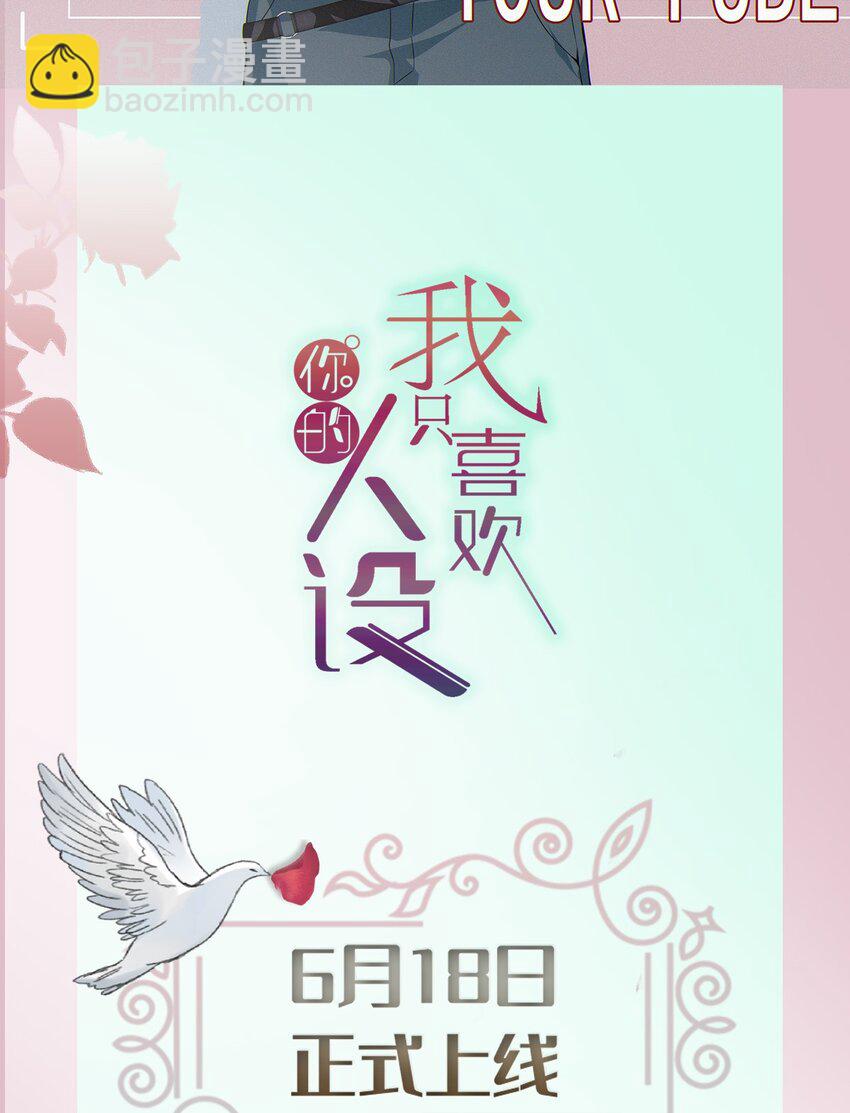 福利 下周上线-第2话