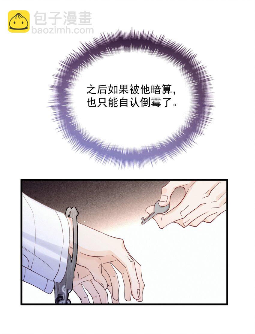 009 破碎之谜(1/2)-第12话
