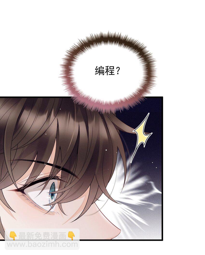 011 隐秘玫瑰(1/2)-第14话