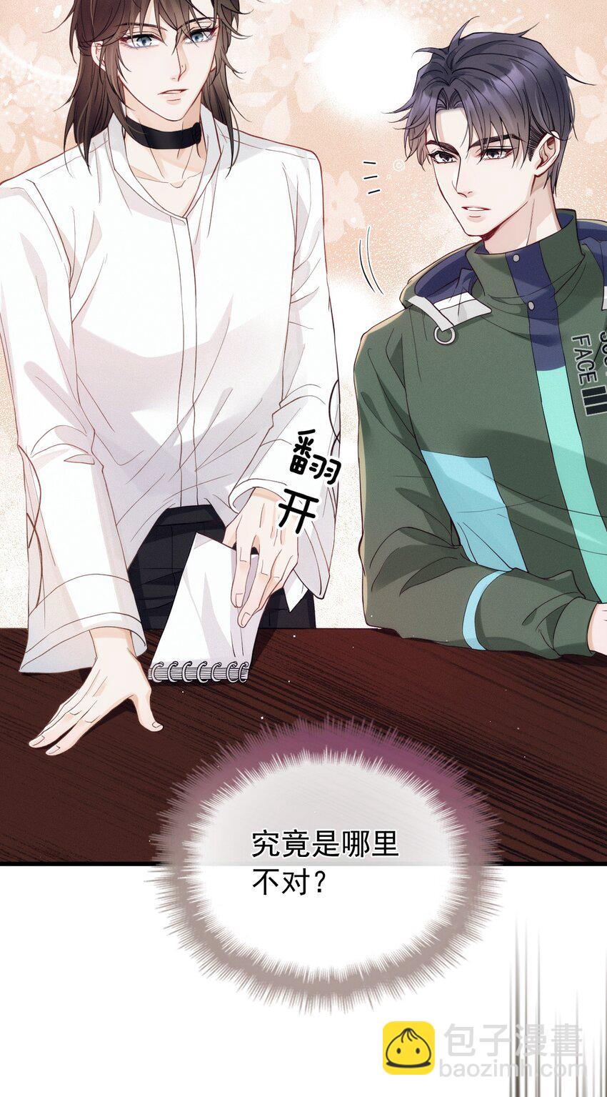 011 隐秘玫瑰(1/2)-第14话