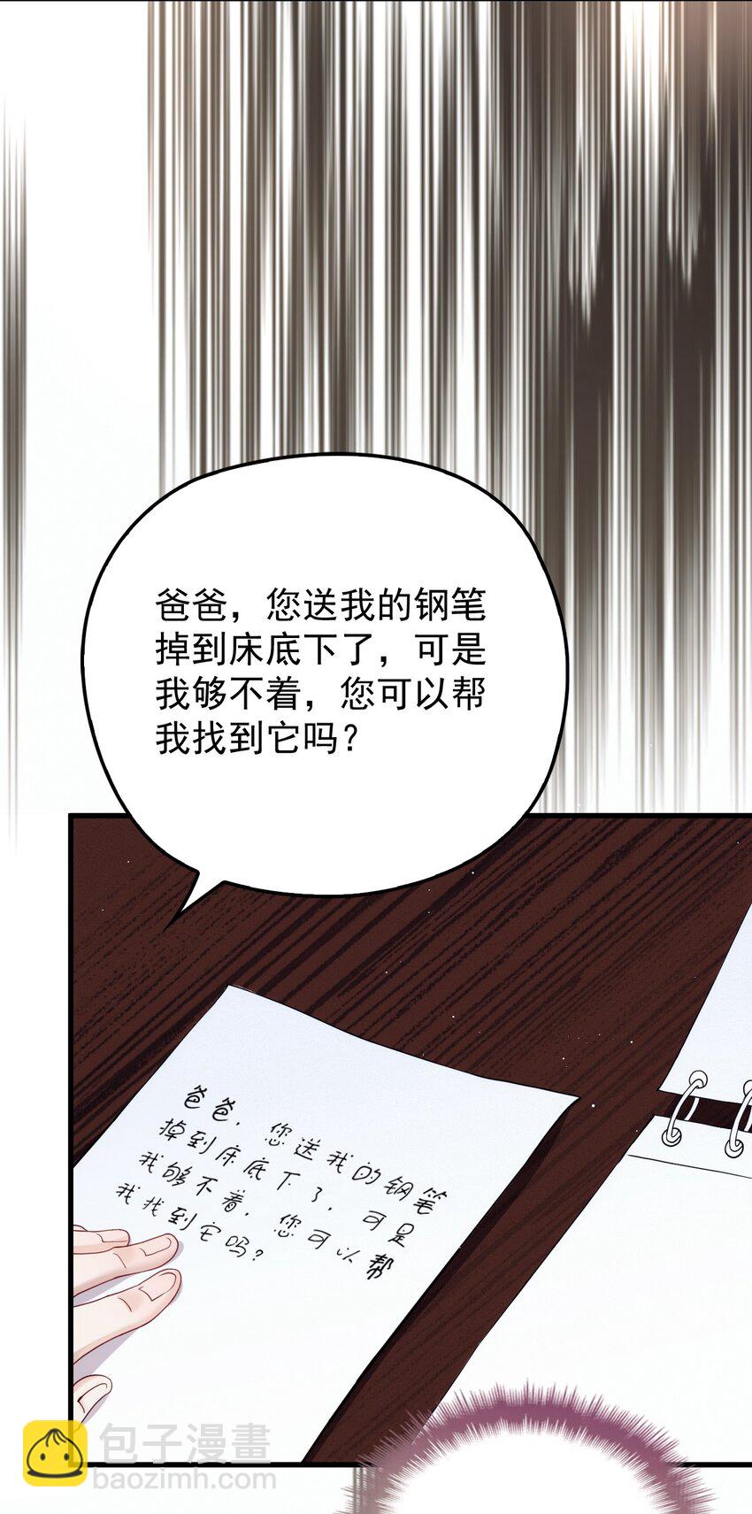 011 隐秘玫瑰(1/2)-第14话