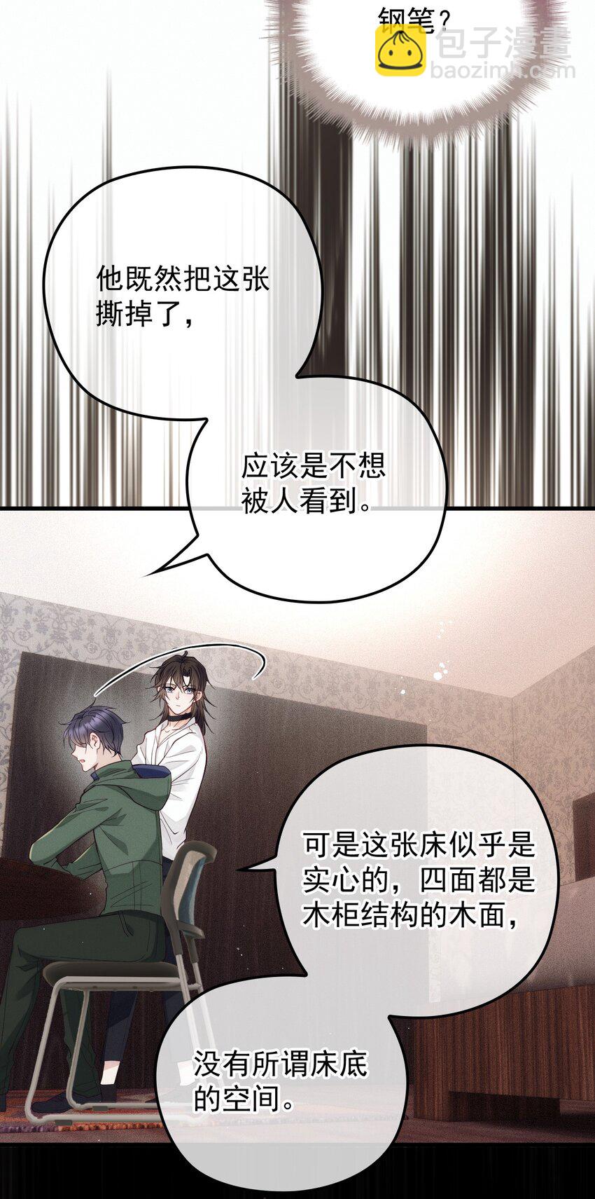 011 隐秘玫瑰(1/2)-第14话