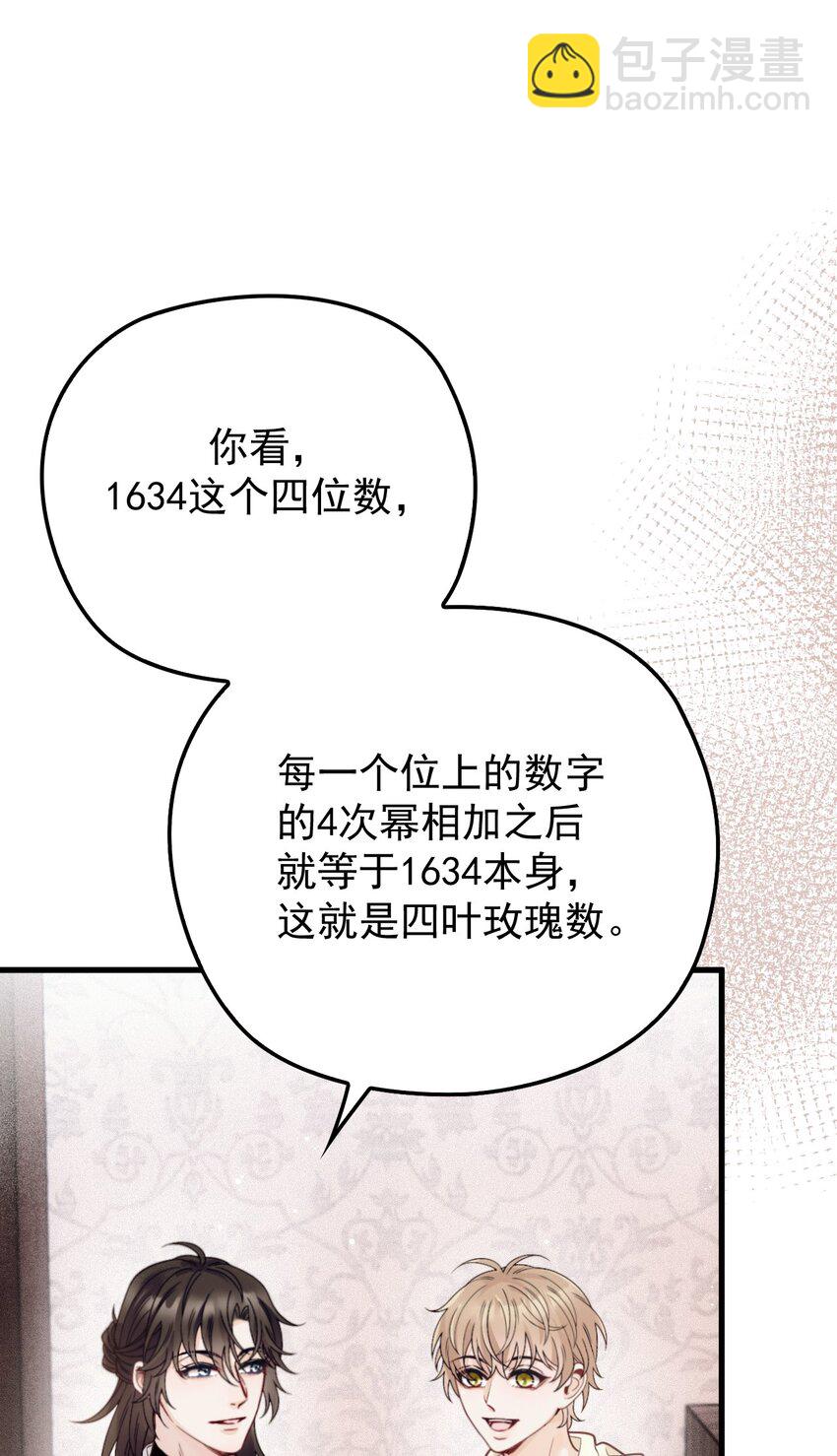 011 隐秘玫瑰(1/2)-第14话