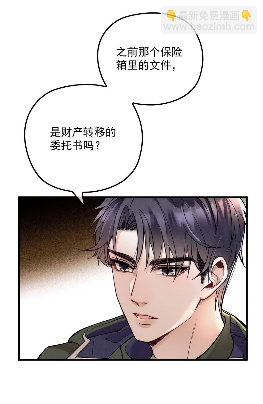 014 线索都是两条线(1/2)-第18话
