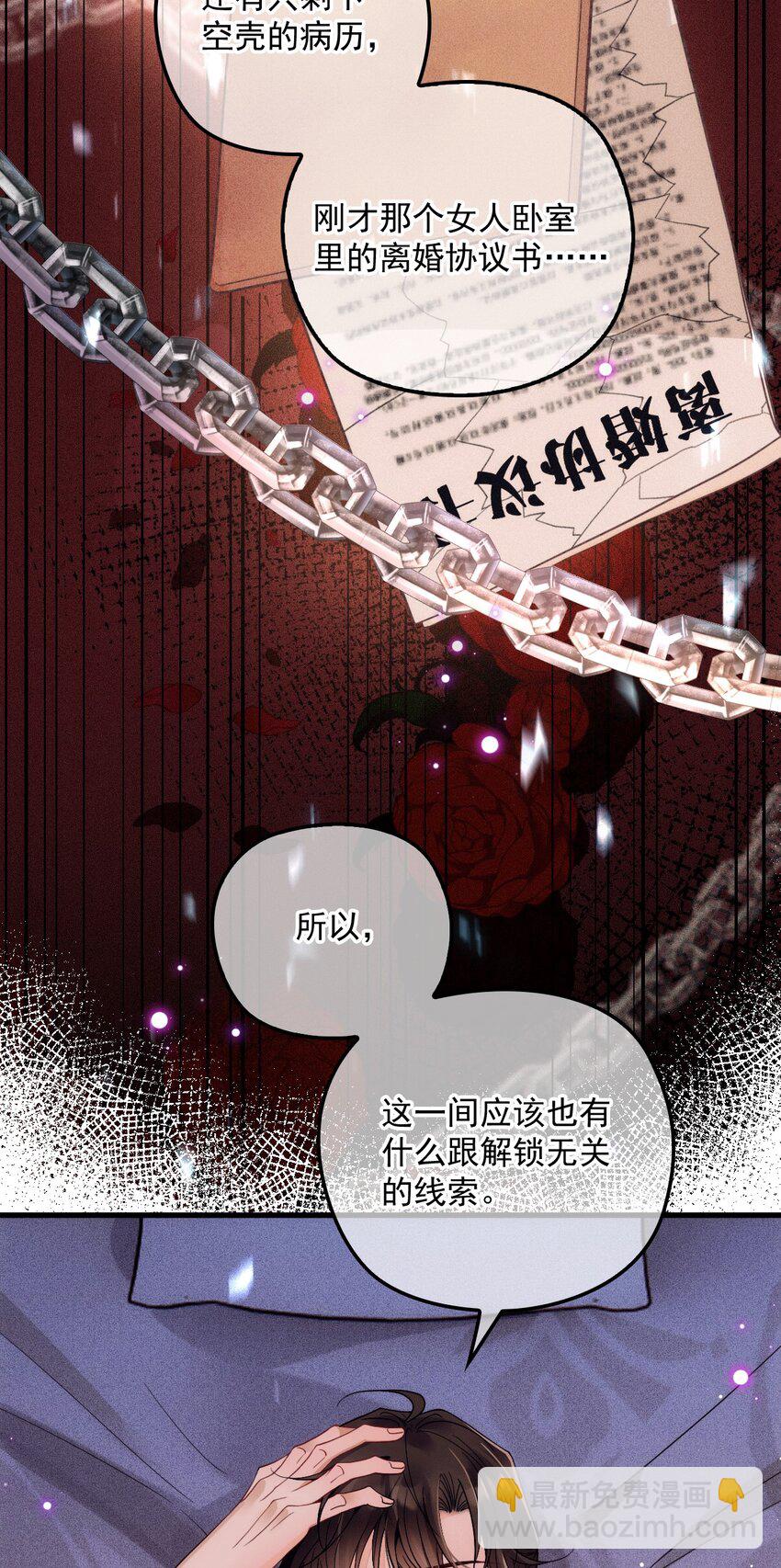 014 线索都是两条线(1/2)-第18话
