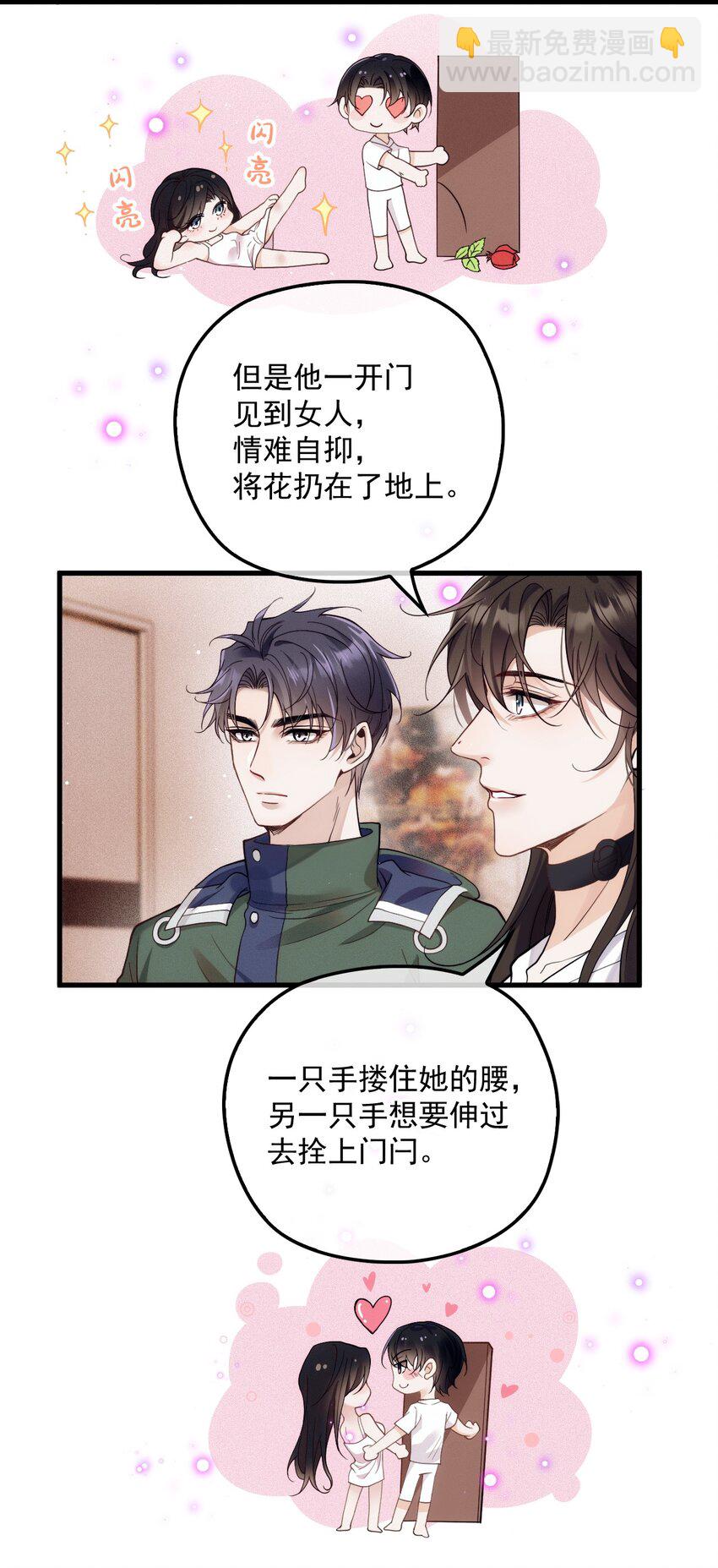014 线索都是两条线(1/2)-第18话