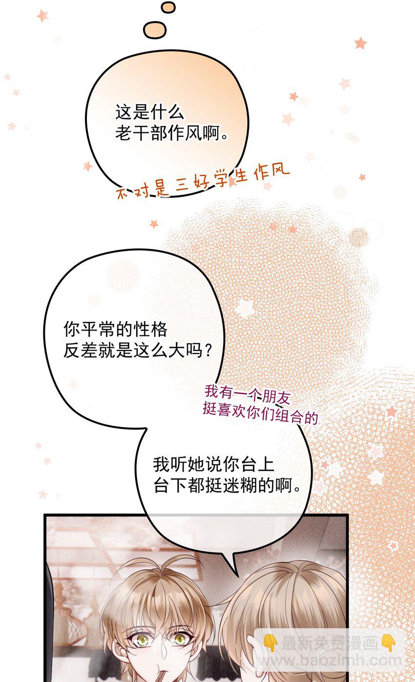 024 无名妒火(1/2)-第28话