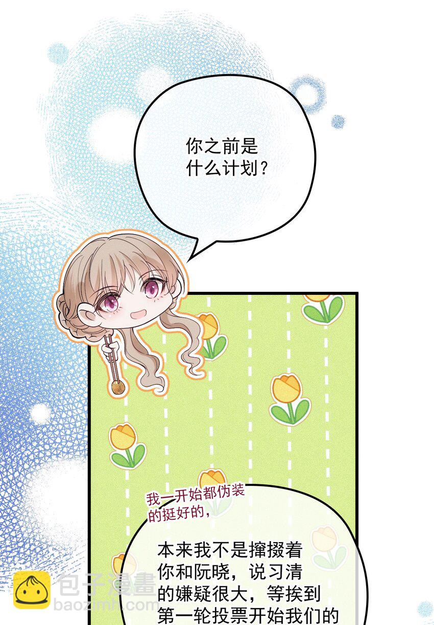 024 无名妒火(1/2)-第28话