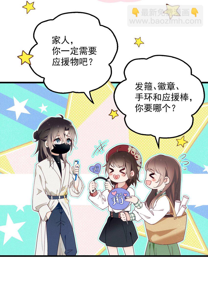 001 电影发布会！(1/2)-第4话