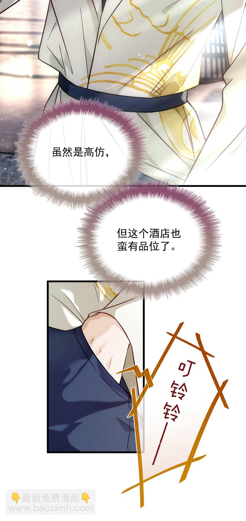 001 电影发布会！(1/2)-第4话