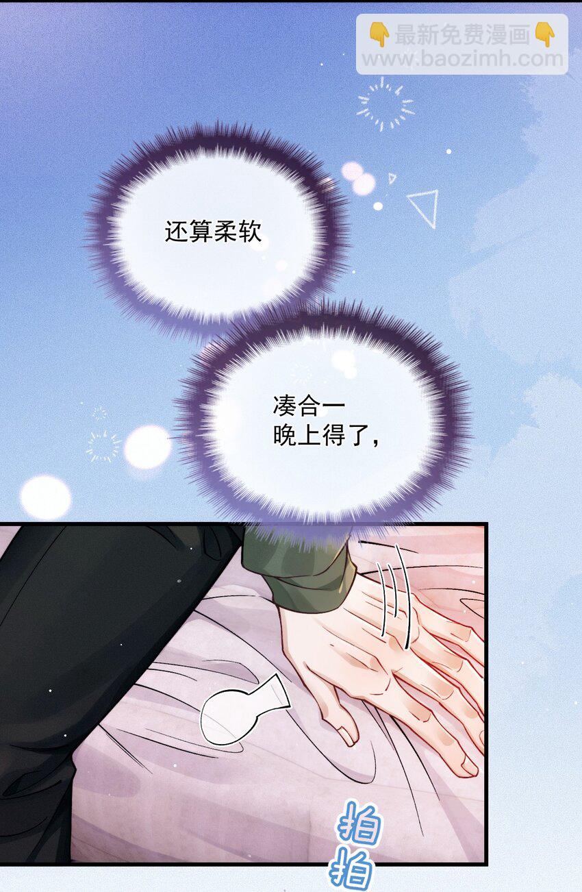 026 暧昧气息-第30话