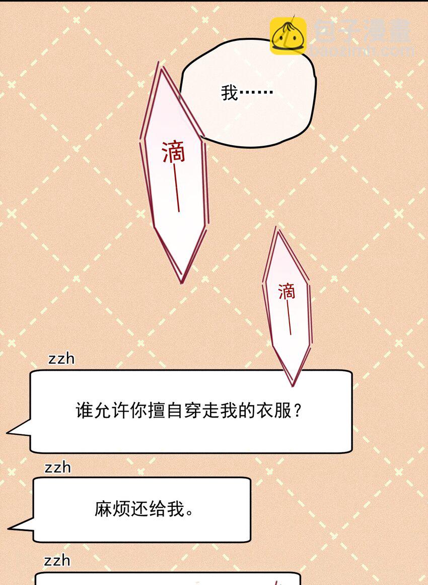 028 把衣服还我(1/2)-第32话