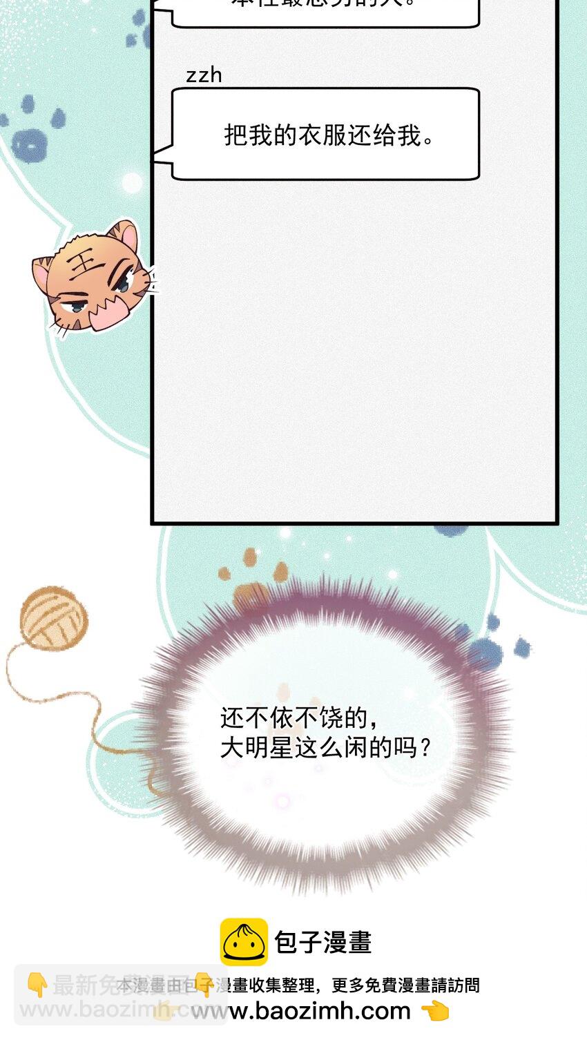 028 把衣服还我(1/2)-第32话