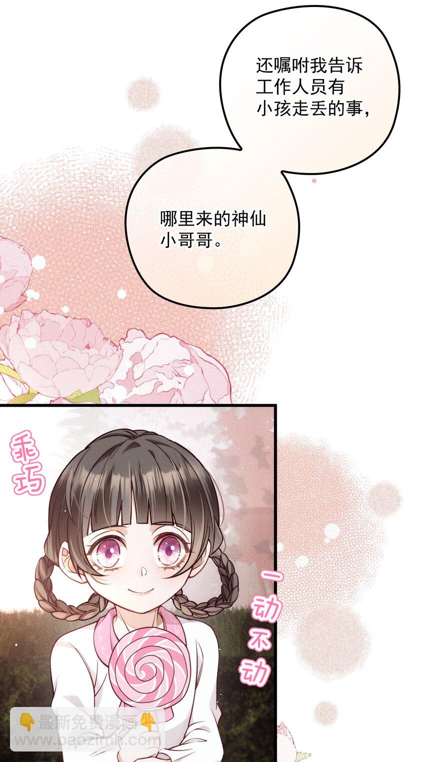 028 把衣服还我(1/2)-第32话