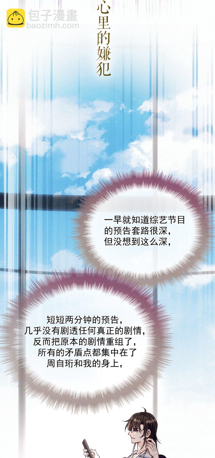 030 在你对门(1/2)-第34话