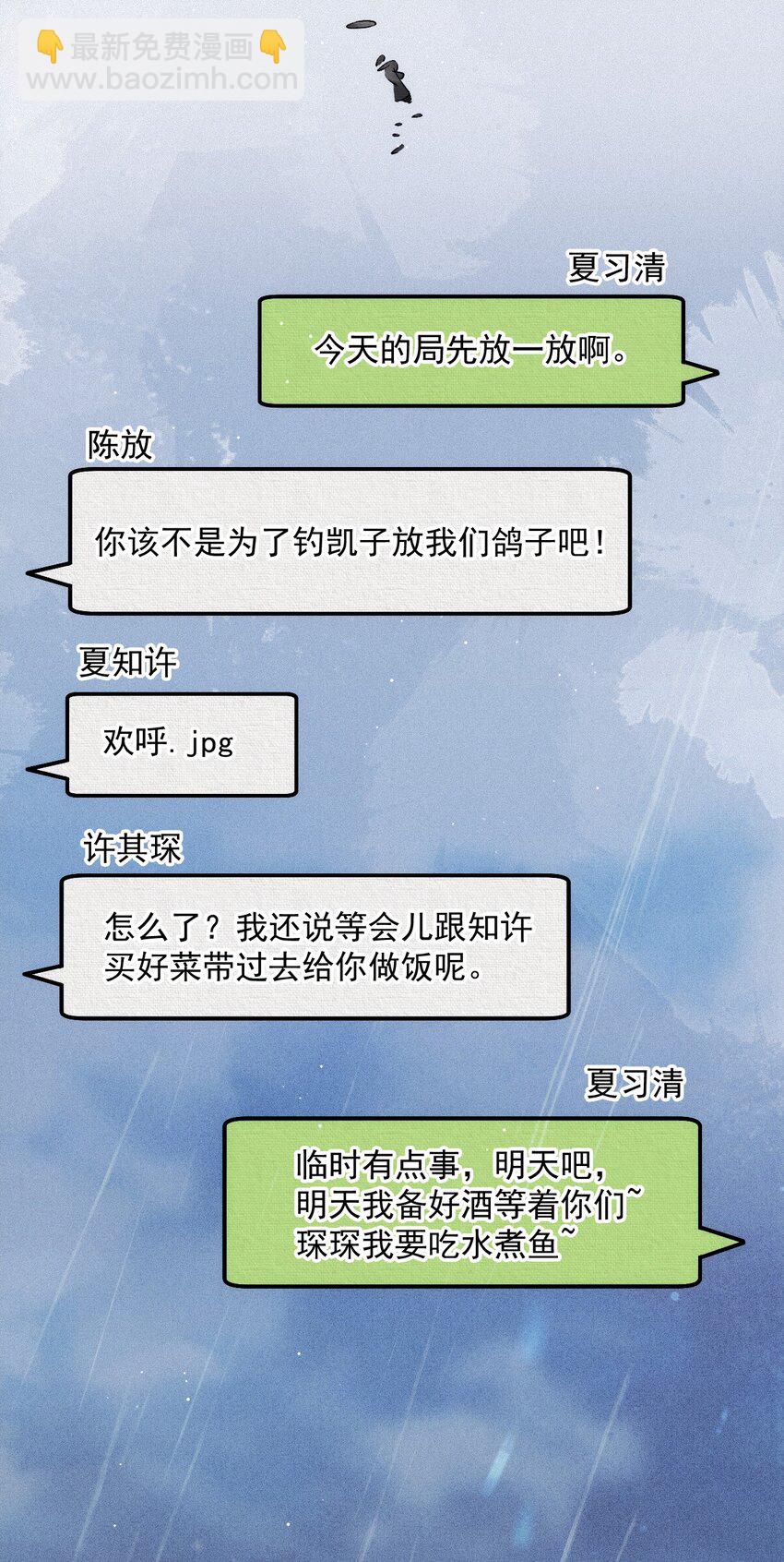 030 在你对门(1/2)-第34话