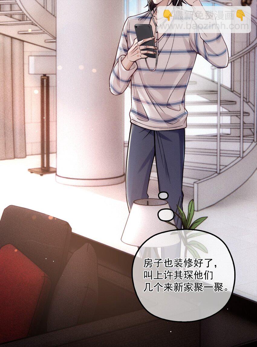 030 在你对门(1/2)-第34话