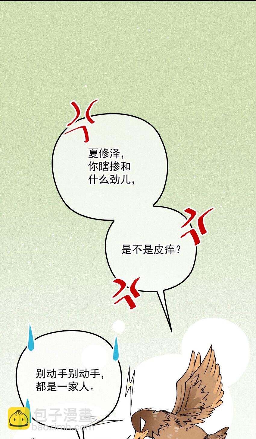 032 误会消除(1/2)-第36话