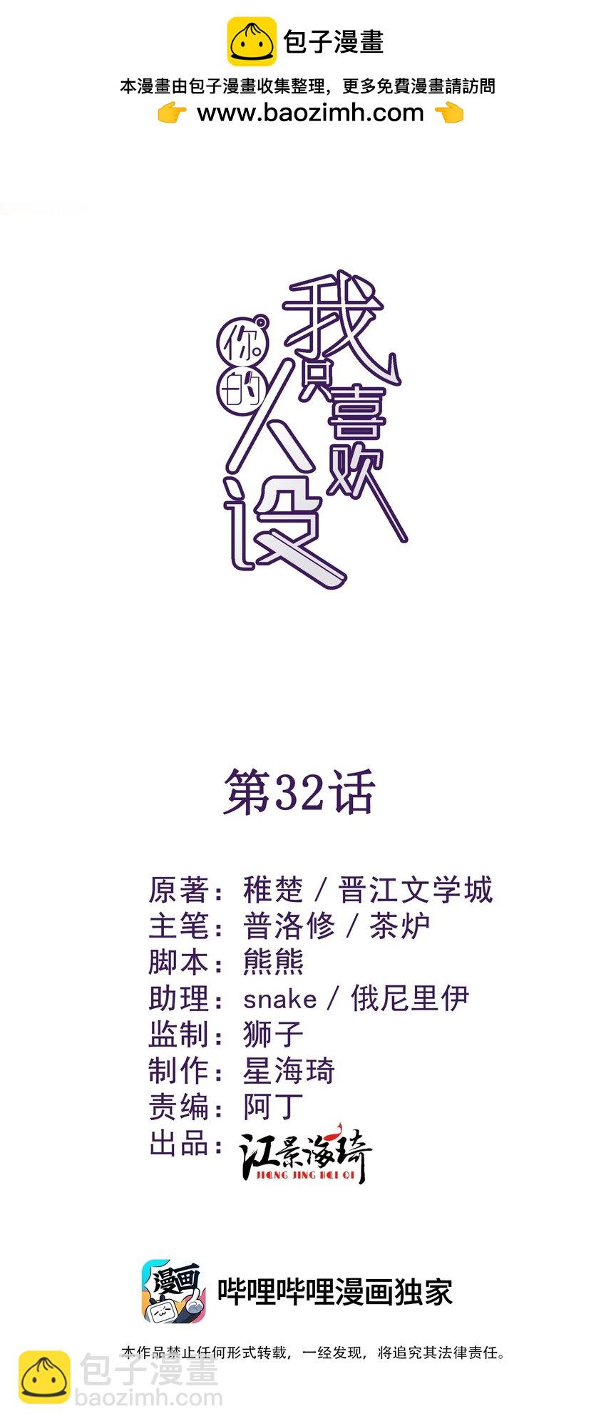 032 误会消除(1/2)-第36话