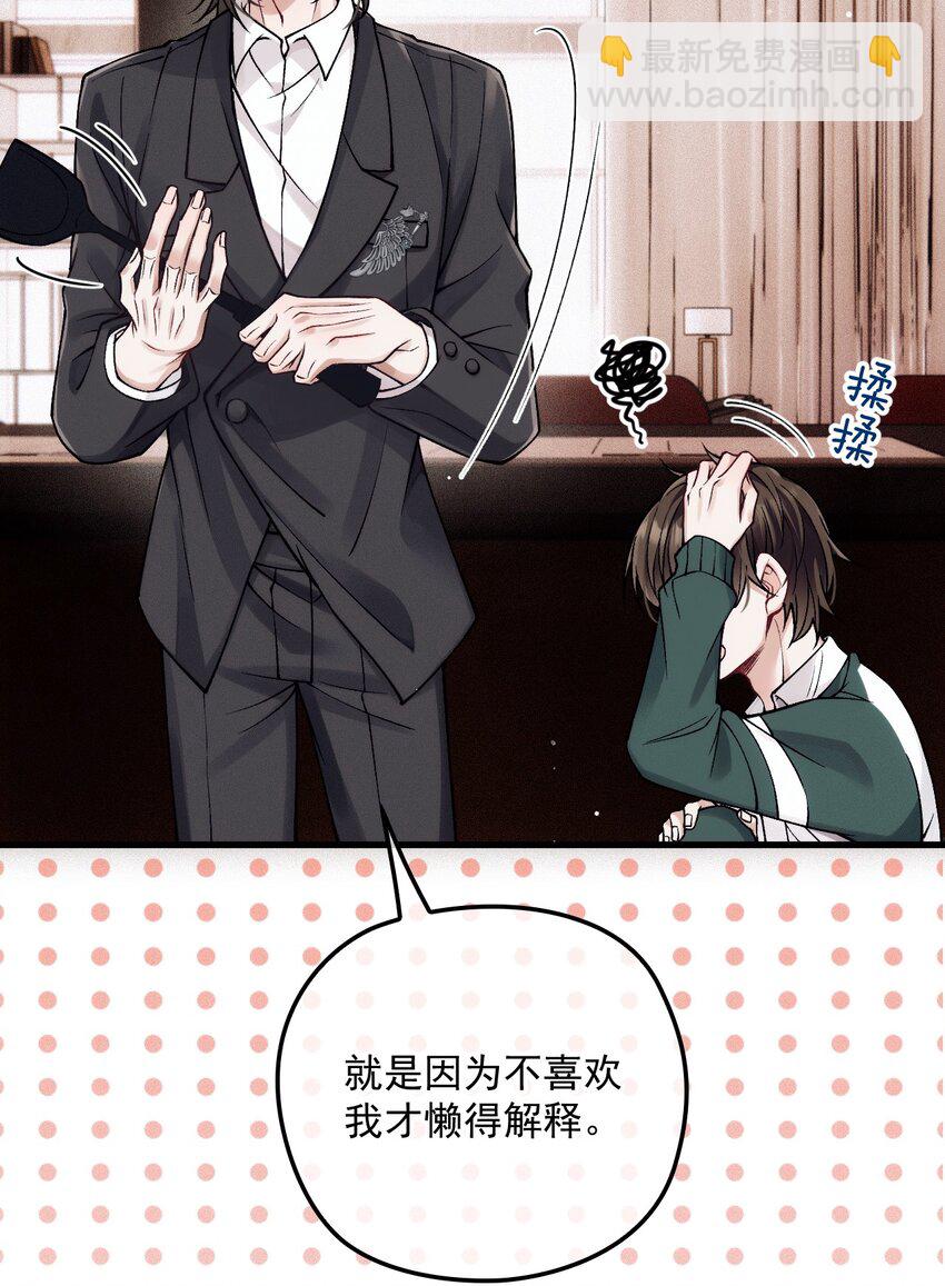 032 误会消除(1/2)-第36话