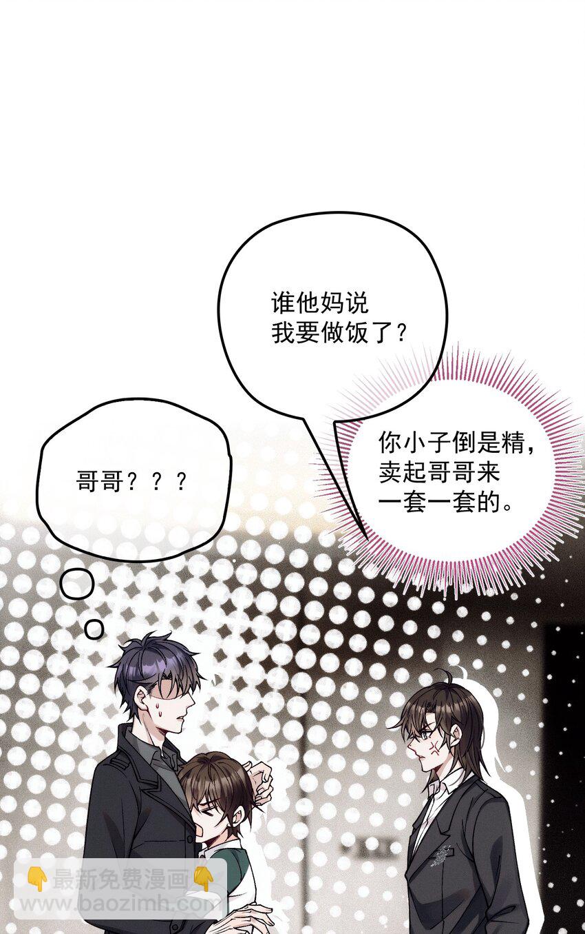 032 误会消除(1/2)-第36话