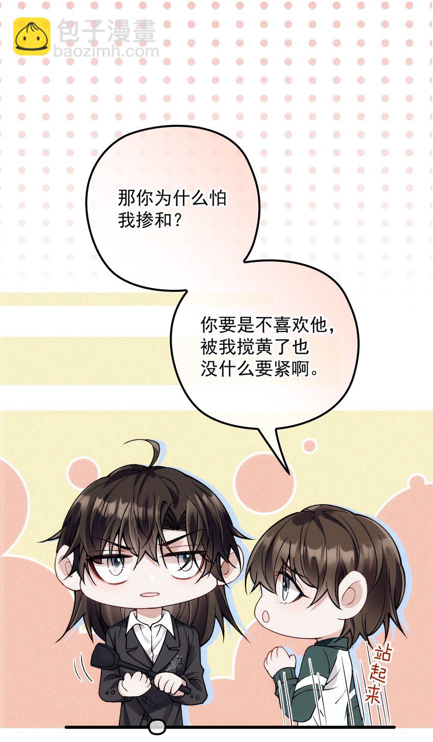 032 误会消除(1/2)-第36话