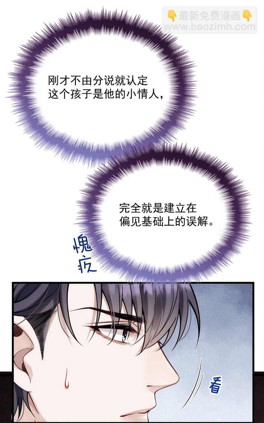 032 误会消除(1/2)-第36话