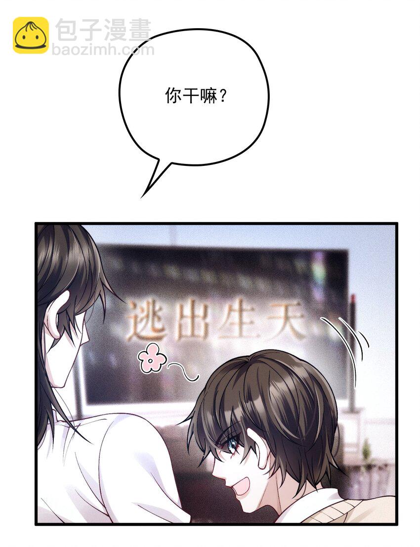 034 暧昧视线(1/2)-第38话