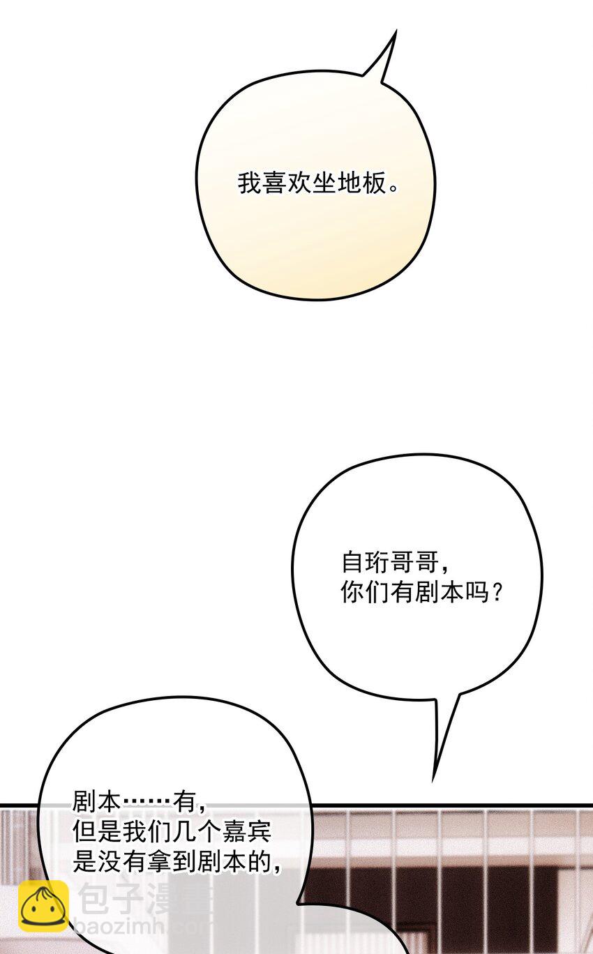 034 暧昧视线(1/2)-第38话
