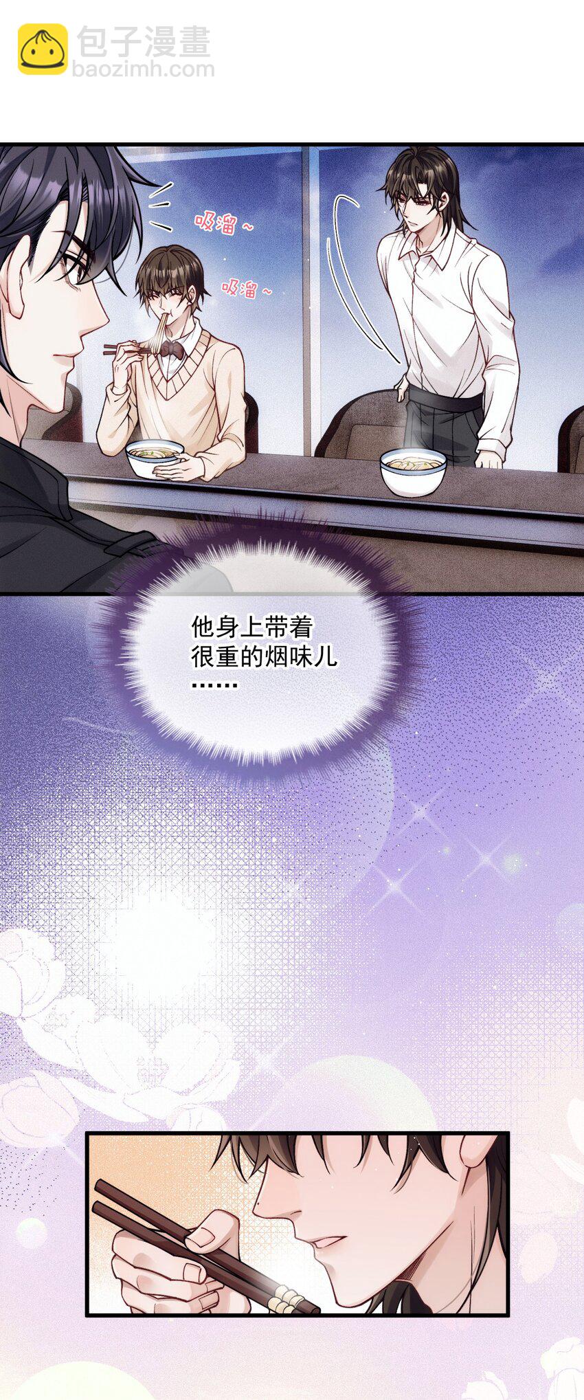 034 暧昧视线(1/2)-第38话
